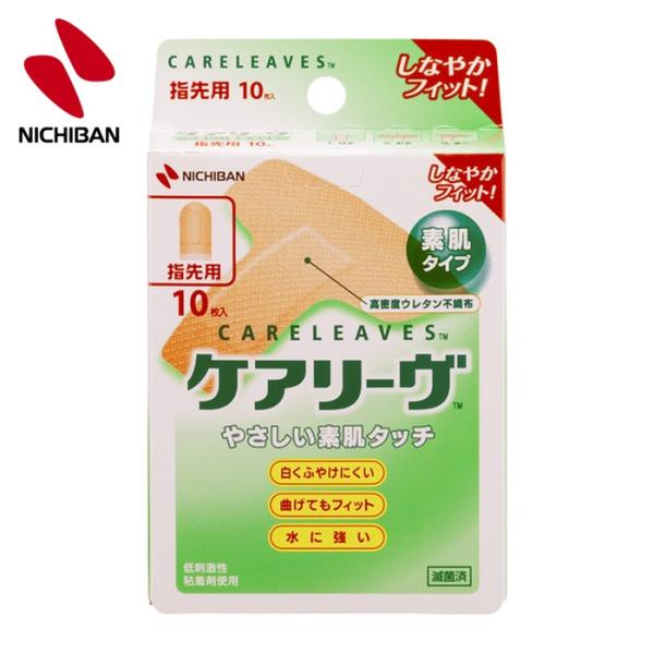 他サイト： ニチバン 絆創膏 ケアリーヴ CL10T(T型指先用) (10枚入) (1箱) CL10Tの商品画像