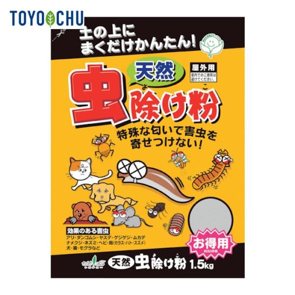 特長●昔から天然の忌避剤として使用されている安心の100％植物性原料です。●特殊な臭いで害虫を寄せ付けない効果があります。用途●アリ・ダンゴムシ・ナメクジなどに
