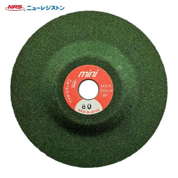 NRS ニューレジストン MSG754-80 小径研削砥石 ミニスーパーグリーン 75×4×9.53 #80 (25枚)