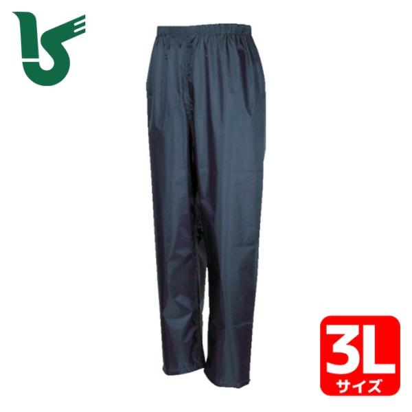 カジメイク レインパンツ チャコール 3L (1着) 3222-74-3L