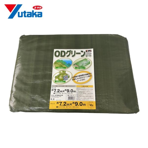 ユタカメイク カラーシート|特長:山間部や緑地地帯で使用の際に周囲の景観によいシートです。