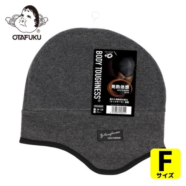 おたふく 防寒キャップ|特長:保温だけでなく、発熱効果のある最新のテクノロジーを用いた特殊レーヨンを使用しています。 人体から常に発散されている蒸気などの水分に反応し繊維がすばやく発熱、持続します。