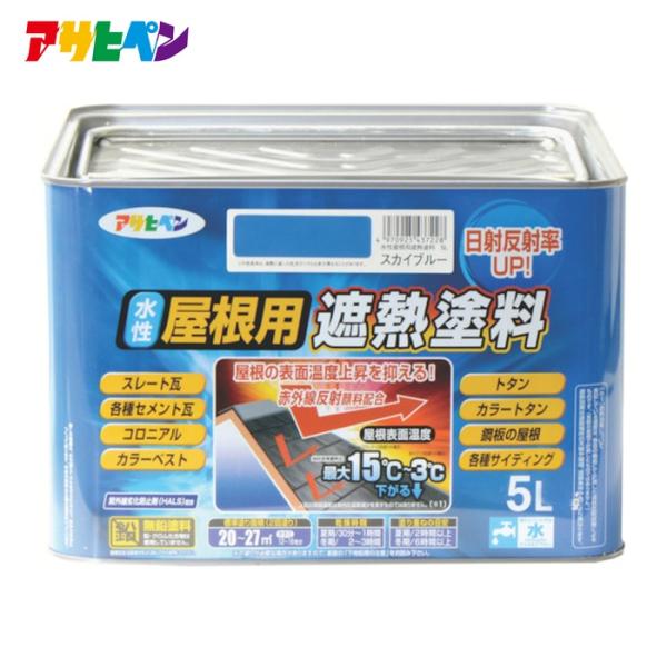 特長●特殊顔料により太陽光の赤外線を反射し、屋根の表面温度の上昇を抑えます。●シリコンアクリル樹脂、HALS（紫外線劣化防止剤）配合により、耐候性が優れています。用途●スレート瓦、各種セメント瓦、コロニアルやカラーベストなどの新生瓦。●トタ...
