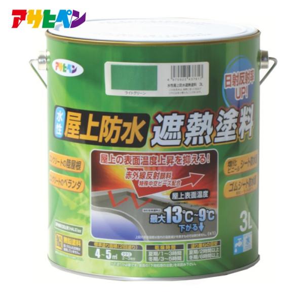 特長●特殊顔料と中空ビーズの相乗効果により太陽光照射時の赤外線を反射し、陸屋根やベランダの表面温度上昇を抑えます。用途●コンクリートの陸屋根、ベランダ、塩化ビニールシート防水面、ゴムシート防水面（専用シーラーが必要です）などに。