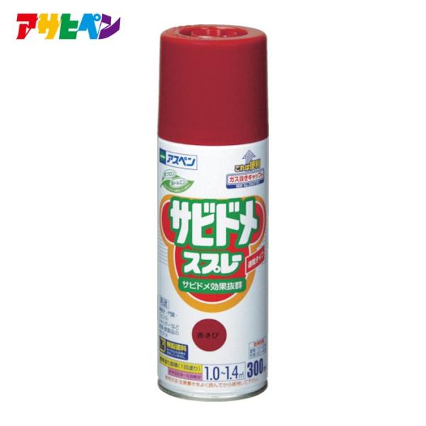 特長●速乾性でサビ止め効果に優れています。●楕円吹きノズルを採用しています。用途●鉄部の塗り用サビ止め。