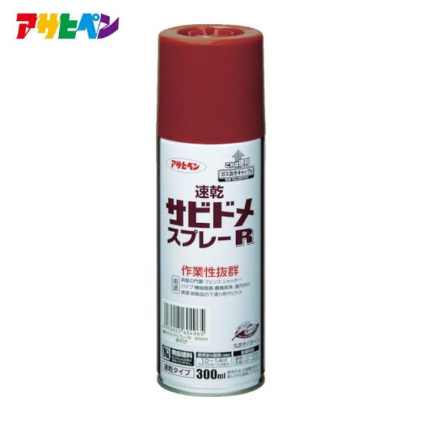 特長●作業性に優れた速乾タイプです。●丸吹きノズルを採用しています。用途●鉄部の下塗り用サビ止め。
