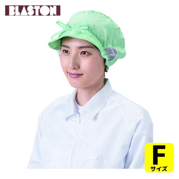 特長●深かぶりタイプです。●超導電性加工糸を使用しています。●前面の紐でサイズを調整できます。用途●クリーンルーム、塵・ホコリ・静電気対策の必要な作業に。