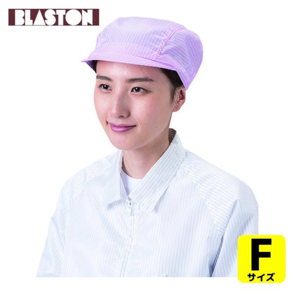 特長●野球帽タイプです。●超導電性加工糸を使用しています。用途●クリーンルーム、塵・ホコリ・静電気対策の必要な作業に。