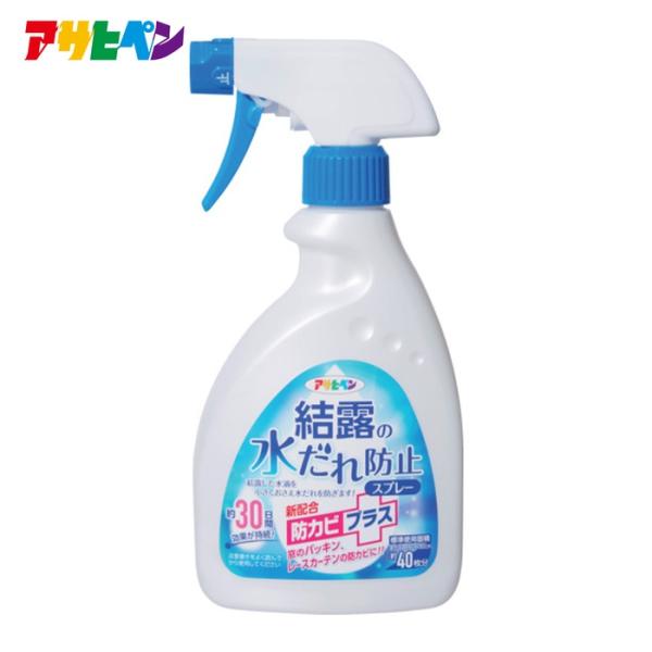 アサヒペン 結露の水だれ防止スプレー防カビプラス 400ml (1本) 303417