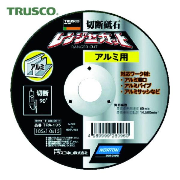 TRUSCO 切断砥石|特長:アルミニウムの切断に最適な砥石です。 アルミ加工の際に発生する溶着が少ないので継続した作業を行うことができます。 作業用途別に商品を選定できます。