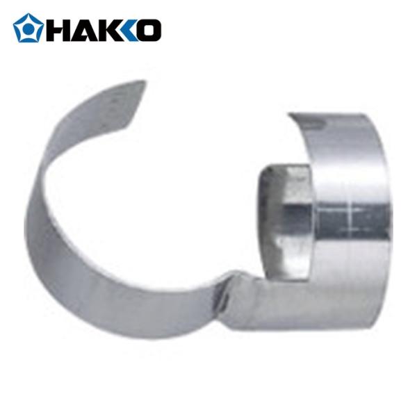 白光 HAKKO A1109 ノズル フック型 (1個)