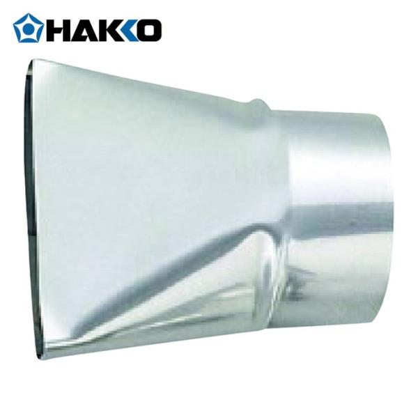 白光 HAKKO A1110 ノズル ヘラ型 62mm (1個)