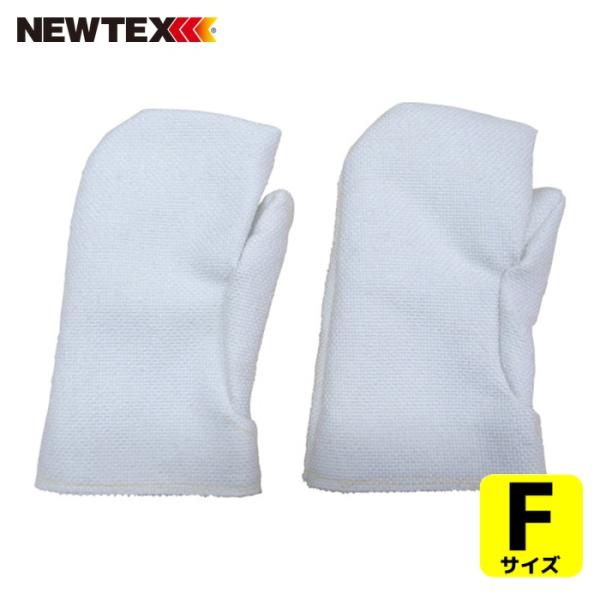 ニューテックス ゼテックス ミットン 28cm (1双) 2100030