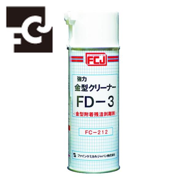 FCJ ファインケミカル 強力金型クリーナースプレー FD-3 420ml (1本) FC-212