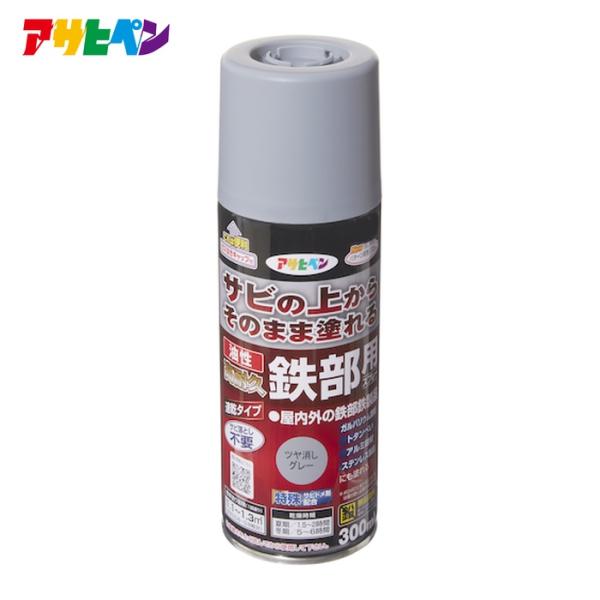 特長●サビの上からそのまま塗れる、サビドメ兼用の鉄部用スプレーです。●シリコンアクリル樹脂採用で耐候性に優れています。●密着力が強く、ガルバリウム鋼板やトタン、アルミ、ステンレスにも塗装できます。●1回塗りに仕上がりますので、作業性抜群です...