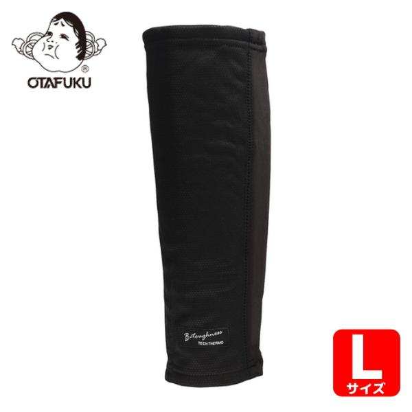 おたふく手袋 発熱防風 レッグウォーマー ブラック L (1組) JW-123-BK-L