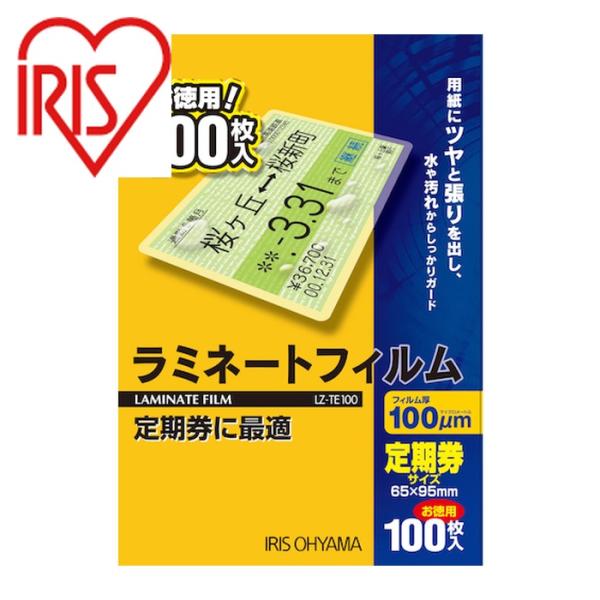 特長●用紙にツヤと張りを出し、水や汚れからしっかりガードする厚さ１００ミクロンのラミネートフィルム１００枚入りです。