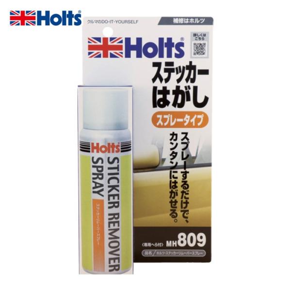 Holts 粘着剤クリーナー|特長:スプレーするだけで手軽にシールをはがすことが出来ます。