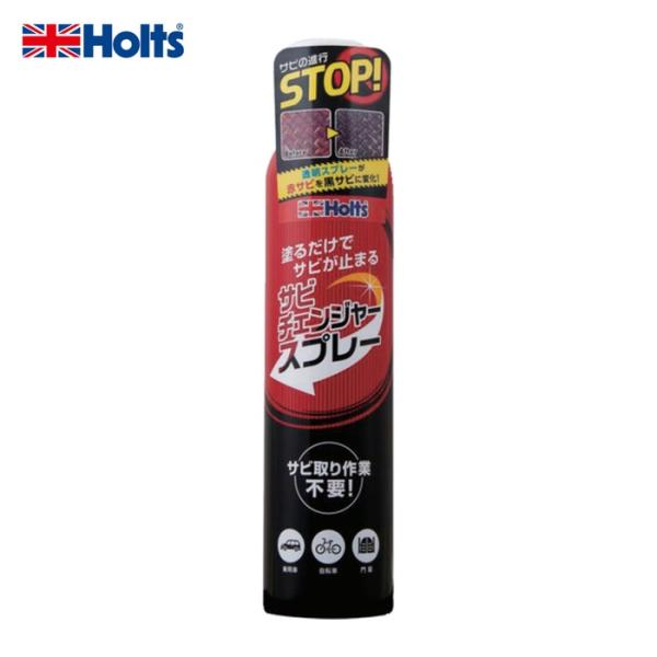 他サイト： ホルツ Holts MH1150 サビチェンジャースプレー300 4978955011500 (1本) MH1150の商品画像