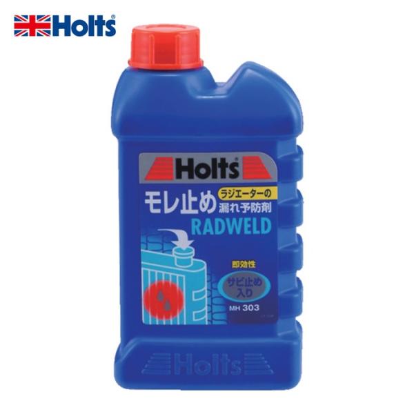 他サイト： ホルツ Holts MH303 ラドウェルド(大) 4978955003031 (1個) MH303の商品画像
