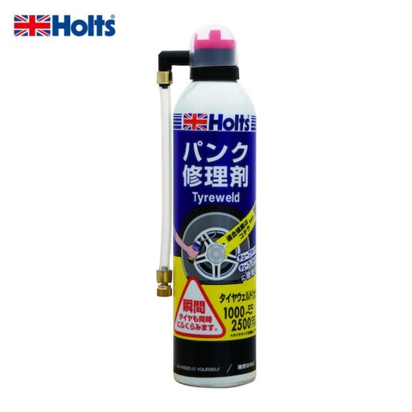 他サイト： ホルツ Holts MH763 タイヤウェルド(大) 4978955007633 (1個) MH763の商品画像