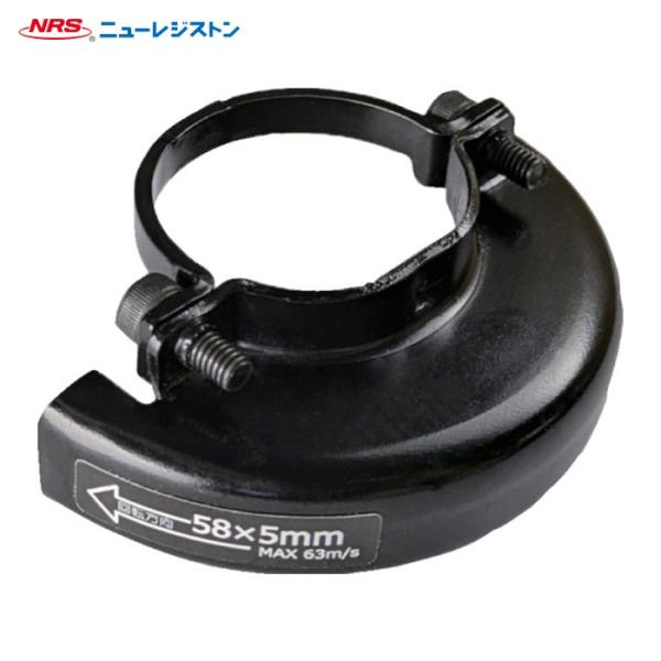 NRS ニューレジストン GRRSHK-58 ミニグラインダ用 保護カバー58mm (1個)