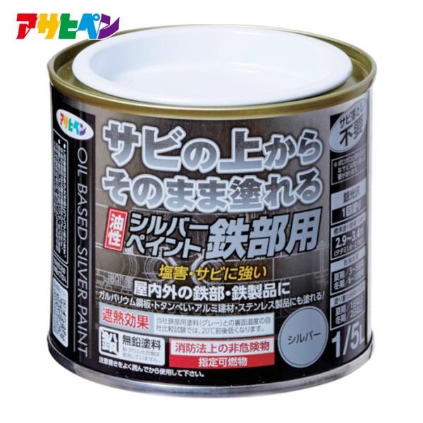 特長●塗りやすく、1回塗りで仕上がります。●塩害に強く、強力サビドメ剤を配合していますので、サビの発生を防ぎ、長期間鉄部や鉄製品を守ります。●日光や雨に強く、美しい銀光沢の合成樹脂塗料です。●光や太陽熱を反射するアルミニウムペイントです。●...