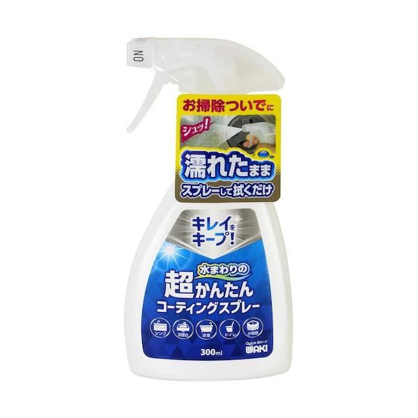 他サイト： 和気産業 WAKI 超かんたんコーティングスプレー 300ML (1本) 品番：CSP001の商品画像