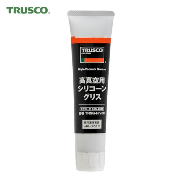 トラスコ TRUSCO 高真空用シリコーングリス (1個) TRSG-HIV80
