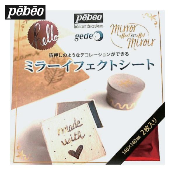 特長●箔押しのようなデコレーションができるミラーイフェクトシートです。●材質：ポリプロピレン用途●箔押し用
