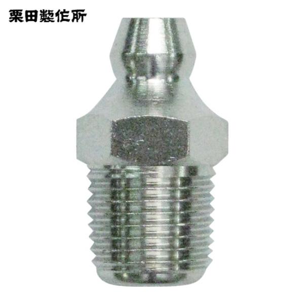 栗田製作所 KURITA GNA10M10K-10P グリースニップル A型M10X1.0 (10個入) (1袋)