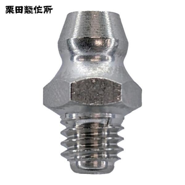 栗田製作所 KURITA GNA6M10K-H8-10P グリースニップル A型M6X1.0HEX8 (10個入) (1袋)