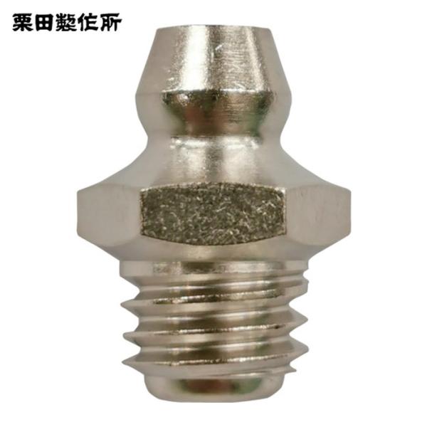 栗田製作所 KURITA GNA8M12K-10P グリスニップル A型M8X1.25 (10個入) (1袋)