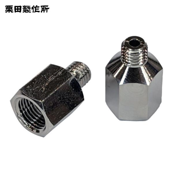 栗田製作所 KURITA GN-AD2 グリースニップル用アダプタ M6×0.75 (1個)