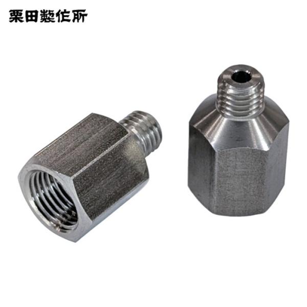栗田製作所 KURITA GN-AD3S ステンレスグリースニップル用アダプタ U1/4X28山 (1個)