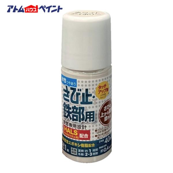 特長●さび止上塗りが1回でOKエポキシ樹脂により高い防さび性能を発揮します。用途●鉄骨、鉄扉、門扉、フェンス、物置、シャッター、トタン(屋根除く)、アルミ建材、ステンレスに。
