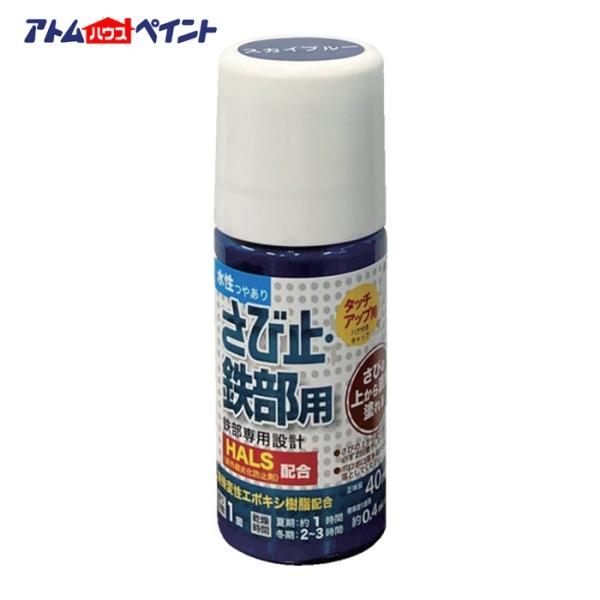 特長●さび止上塗りが1回でOKエポキシ樹脂により高い防さび性能を発揮します。用途●鉄骨、鉄扉、門扉、フェンス、物置、シャッター、トタン(屋根除く)、アルミ建材、ステンレスに。