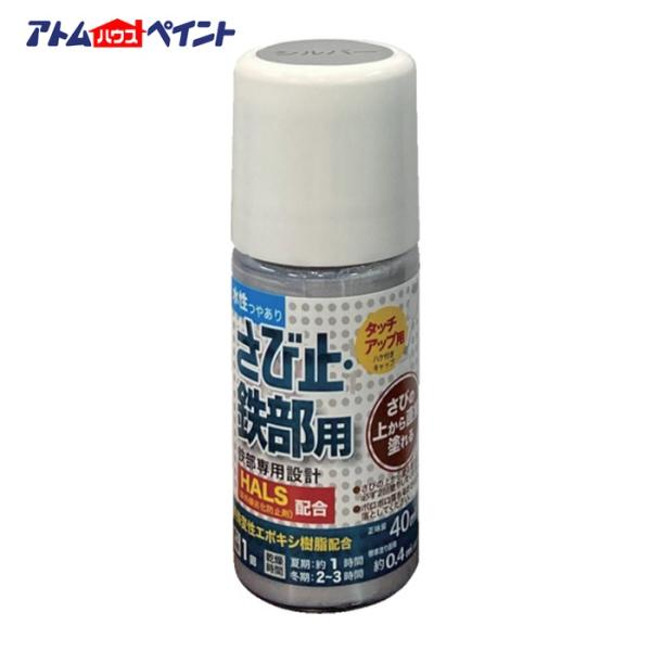 特長●さび止上塗りが1回でOKエポキシ樹脂により高い防さび性能を発揮します。用途●鉄骨、鉄扉、門扉、フェンス、物置、シャッター、トタン(屋根除く)、アルミ建材、ステンレスに。