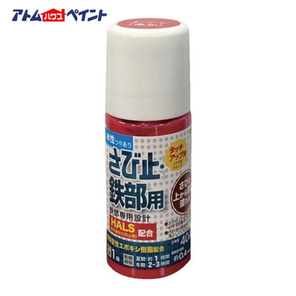 特長●さび止上塗りが1回でOKエポキシ樹脂により高い防さび性能を発揮します。用途●鉄骨、鉄扉、門扉、フェンス、物置、シャッター、トタン(屋根除く)、アルミ建材、ステンレスに。
