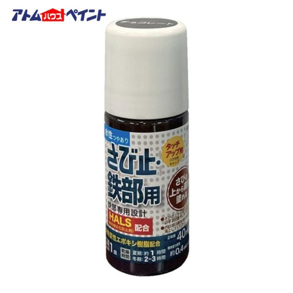 特長●さび止上塗りが1回でOKエポキシ樹脂により高い防さび性能を発揮します。用途●鉄骨、鉄扉、門扉、フェンス、物置、シャッター、トタン(屋根除く)、アルミ建材、ステンレスに。