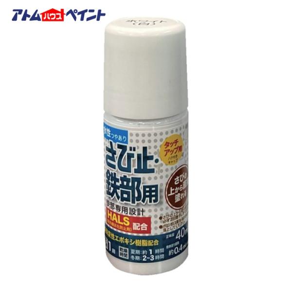 特長●さび止上塗りが1回でOKエポキシ樹脂により高い防さび性能を発揮します。用途●鉄骨、鉄扉、門扉、フェンス、物置、シャッター、トタン(屋根除く)、アルミ建材、ステンレスに。