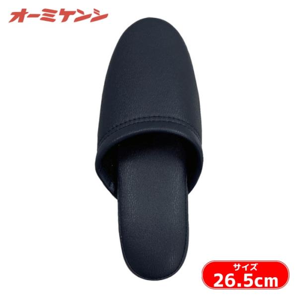 オーミケンシ 抗菌レザー調スリッパ 前閉じ ダークブルー(名入れ可能) (1足) 36014