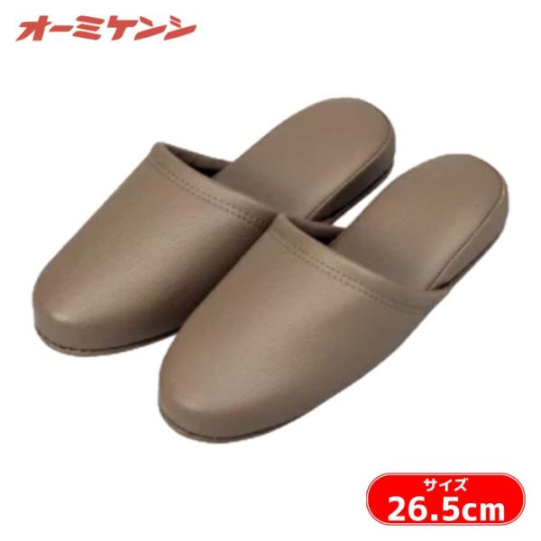 オーミケンシ 抗菌レザー調スリッパ 前閉じ キャメルブラウン(名入れ可能) (1足) 36011