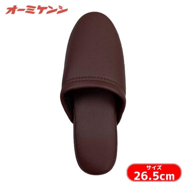 オーミケンシ 抗菌レザー調スリッパ 前閉じ ダークワイン(名入れ可能) (1足) 36012