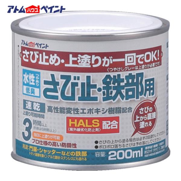 特長●さび止め・上塗りが1回でOKです。●希釈剤：通常不要・濃いときは水道水で5%以内。●塗回数：1回塗り（さびの上は2回塗り）。●さびの上から直接塗れる優れた防錆性とHALS(紫外線劣化防止剤)配合により、長期耐久を実現しました。●エポキ...