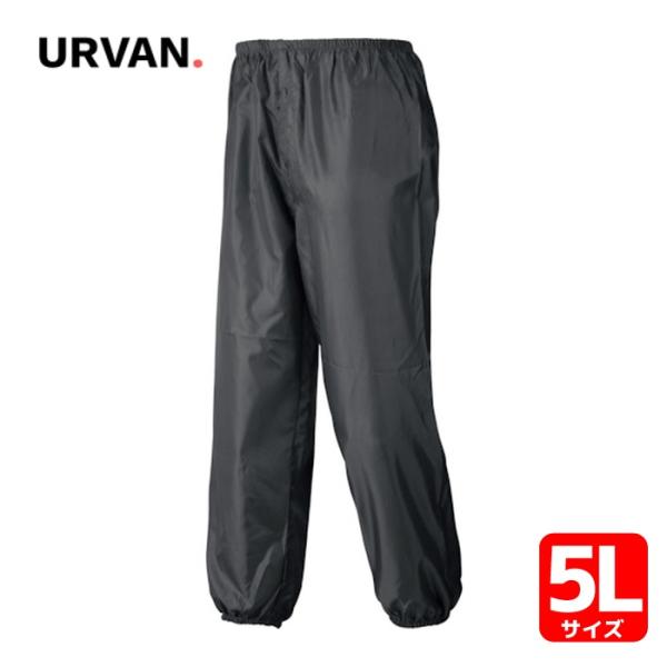 アーヴァン ナイロンパンツ ブラック 5L #801 (1着) 801-BK-5L