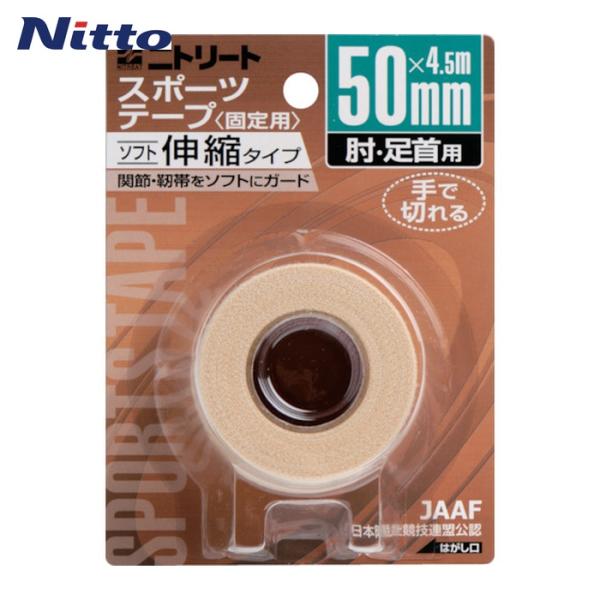 特長●伸縮タイプなので可動範囲の大きな部位に最適なテープです。●薄手タイプです。用途●テーピング用のテープです。