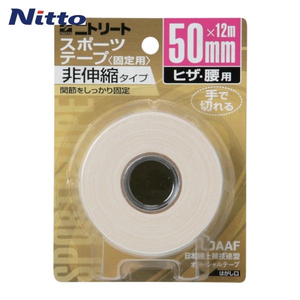 特長●怪我の予防や痛めた部位をガッチリ固定する非伸縮タイプのテーピングテープです。●特殊エンボス加工で蒸れにくいテープです。用途●テーピング用のテープです。