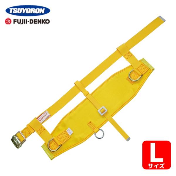 ツヨロン TSUYORON ワークポジショニング用器具 傾斜面作業用ベルト A-2 黄 Lサイズ 重作業用幅広軽量タイプ (1本) WPA2YLBX