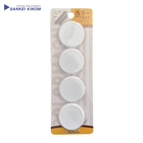 サンケー カラーマグネット 40φ 白 4個入 (1Pk) 品番：CMRS-40-WH